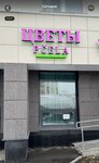 Pcela (Anatoliya Mekhrentseva Street, 46), flower shop