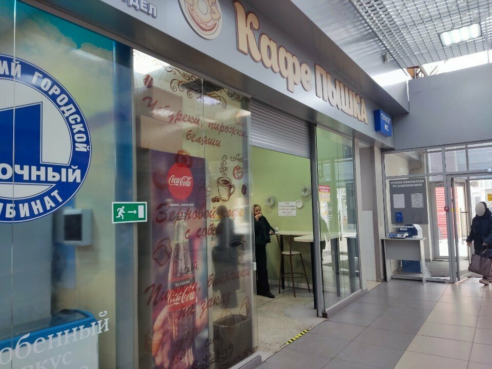 Cookery store Пышка, Chelyabinsk, photo