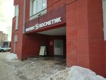 Ателье у Насти (Yursha Street, 23А), taller de sastrería