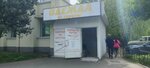 Одежда из Европы (Dzerzhinskogo Street, 42), clothing store