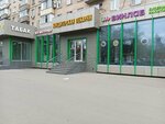 Wildberries (Yunykh Lenintsev Street, 7), point of delivery