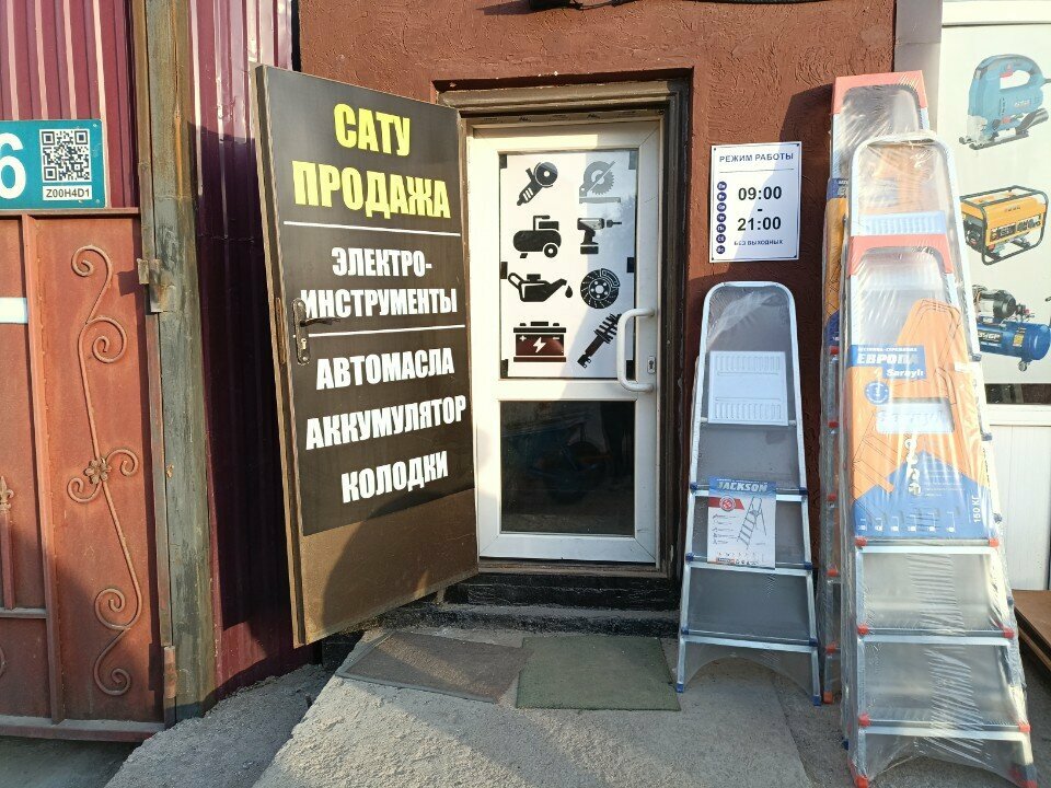 Electric and gas powered tools AS Master, Astana, photo