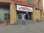 Lukoshko (Tsyurupy Street, 130), grocery
