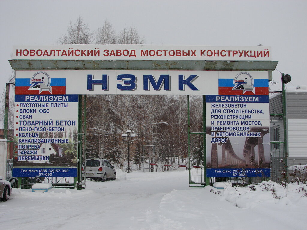 منتجات الخرسانة المسلحة Novoaltaysky zavod mostovykh konstruktsy ، ، صورة