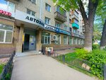 LECAR Store (Leskova Street, 8), tienda de repuestos y artículos para automóviles