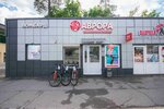Avrora (Lenina Avenue, 34А), thrift store
