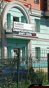 Гостиница Самарская Ривьера