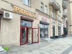 Продукты (Zemlyanoy Val Street, 52/16с1), grocery