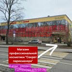 Косметика Петергоф (Konstantinovskaya Street, 21), tienda de perfumes y cosmética