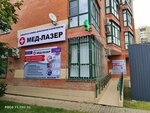 Med-laser (Dostoevskogo Street, 84/1) ، مركز طبي، عيادة