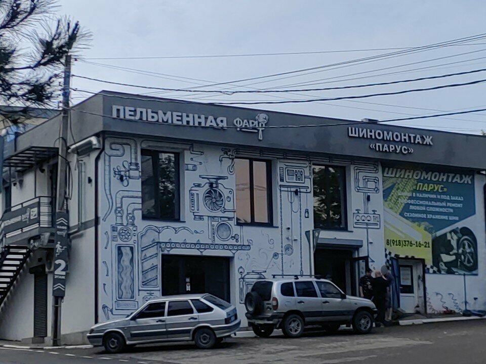 Tire service Parus, Gelendgik, photo