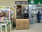 Кофе с собой (Primorskiy Boulevard, 22), coffee machine