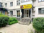 Салон Art (Dimitrova Street, 127), art supplies and crafts