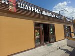 Шашлык Арарат (ulitsa Birlovo Pole, 24Б), cafe