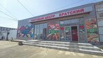 Продукты (zhiloy rayon Tsentralny, Yuzhnaya Street, 12Б) ، محل بقالة