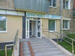 Диагност (Voennaya Street, 14), centro de diagnóstico