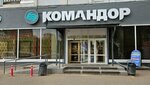Платёжка (Severniy Microdistrict, Shumyatskogo Street, 5), payment terminal