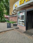 Mivino (Surikov Street, 2), ice cream