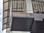Непростобот (Krasnaya Street, 176), empresa de ti