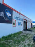 Автомобильная мойка (derevnya Lipovka, 38), car wash
