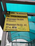 По требованию (Moskovskoye shosse, 55к1), public transport stop