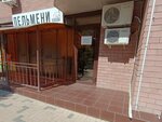 Delivery of frozen food from Chef Kuznetsova (Suvorova Street, 122А), entrega de productos