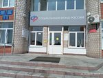 Social Fund of Russia (selo Burayevo, Magdana Street, 39) ، صندوق التقاعد