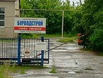 Burvodstroy (Zavodskoy proyezd, 20) ، البنية التحتية الصناعية
