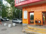 Emex (Shokalskogo Drive, 61), auto parts and auto goods store
