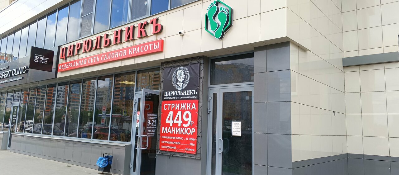 «Салоны красоты в Рязани: эстетика и уход от лауреатов «Хорошего места»» фото материала