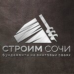 ССТ (Gagarina Street, 71), construction company