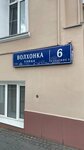 Tishina Studio (Volkhonka Street, 6с5) ، صالون تجميل