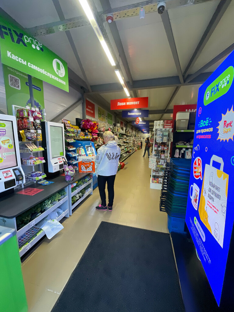 Discounter Fix Price, Zhukovskiy, photo
