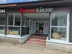 Krasnoe&Beloe (Inzhenernaya Street, 12), alcoholic beverages
