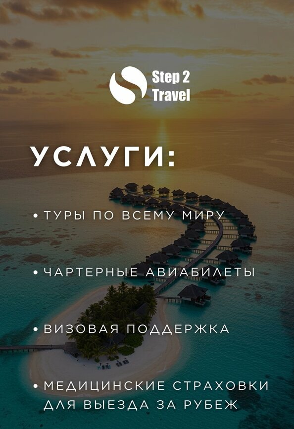 Travel agency Step 2 travel, Almaty, photo