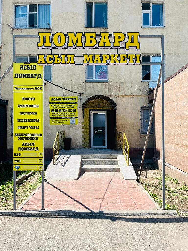 Pawnshop Gold888, Astana, photo