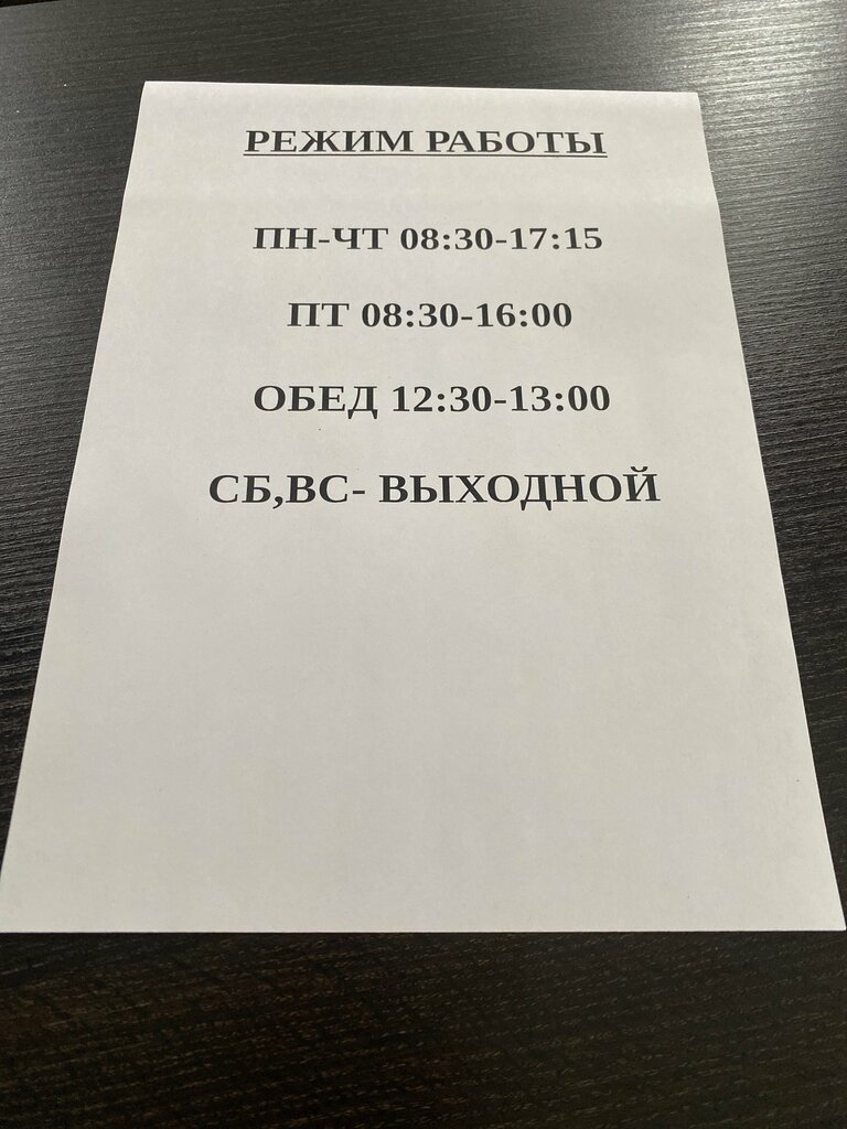 Страховая компания Белнефтестрах, Ошмяны, фото