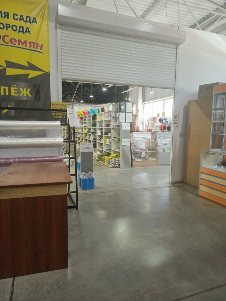 Gardening shop Мир семян, Yaroslavl, photo