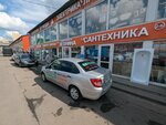 Сантехника (Avtomagistral Moskva - Nizhniy Novgorog Highway, вл19Б), plumbing shop
