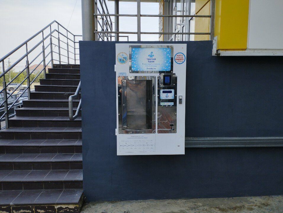 Water vending machine Третий кран, Anapa, photo