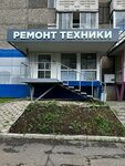 ДС (Pushkinskaya Street, 128), appliance repair