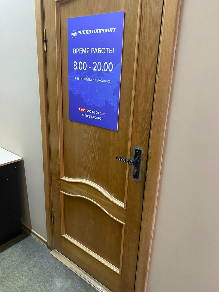 Car rental Росавтопрокат Смоленск, Smolensk, photo