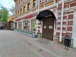 Atoll kruiz (Arbat Street, 12с1), travel agency