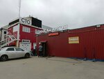 Шинка и аргон (Ostrovskogo Street, 47с1/1), tire service