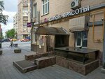 Air Touch Professional (Bolshoy Strochenovsky Lane, 4с1), hairdresser