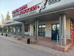 Хоккей+ (ulitsa Beloglazova, 60Б), sports equipment