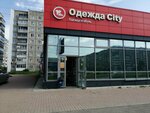 Одежда City (Oktyabrskiy prospekt, 2А), clothing store