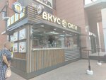 Вкус Сити (Lenina Street, 44А) ، وجبات سريعة
