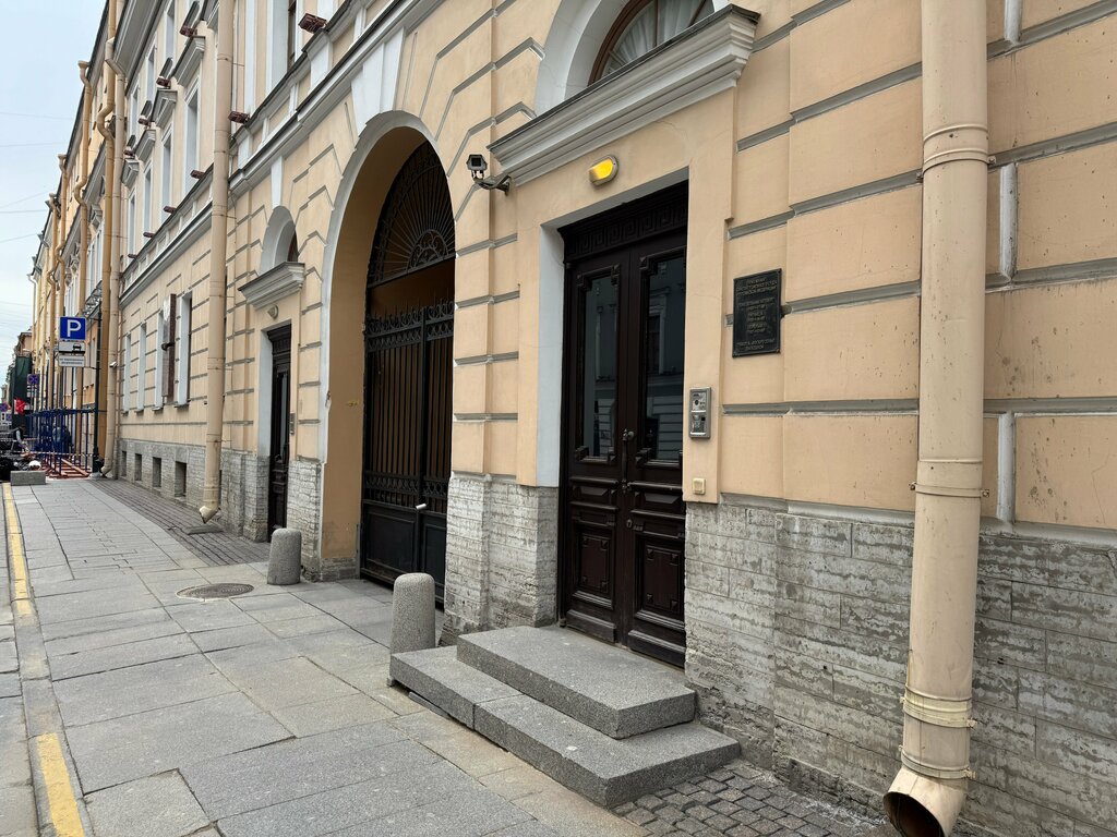 Court Конституционный суд РФ, общественная приемная, Saint Petersburg, photo