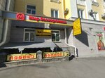Coral travel (Pervomaiskaya Street, 27), travel agency